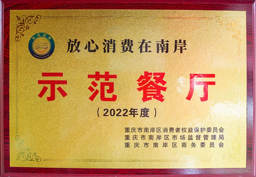 放心消费在南岸