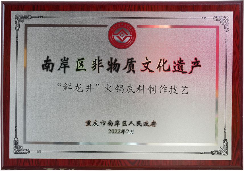 南岸区非物质文化遗产