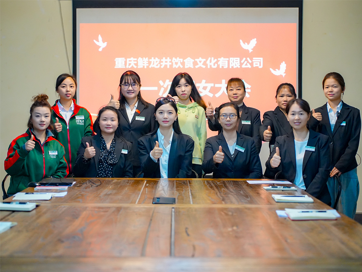 鲜龙井妇女联合会第一次妇女大会圆满召开