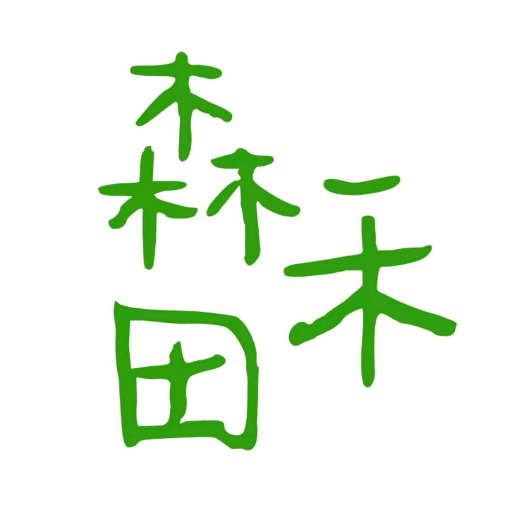 森禾田果蔬基地